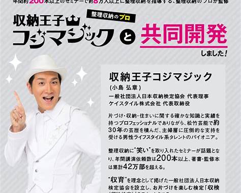 https://k-daiwa.com/service/novelty/kojimagic/image/image1.jpg